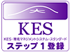 認証取得KES1-0430